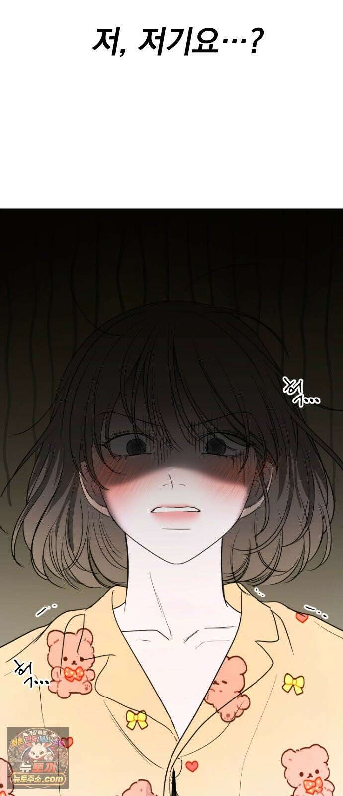1인칭 혈육시점 002． 첫키스 4