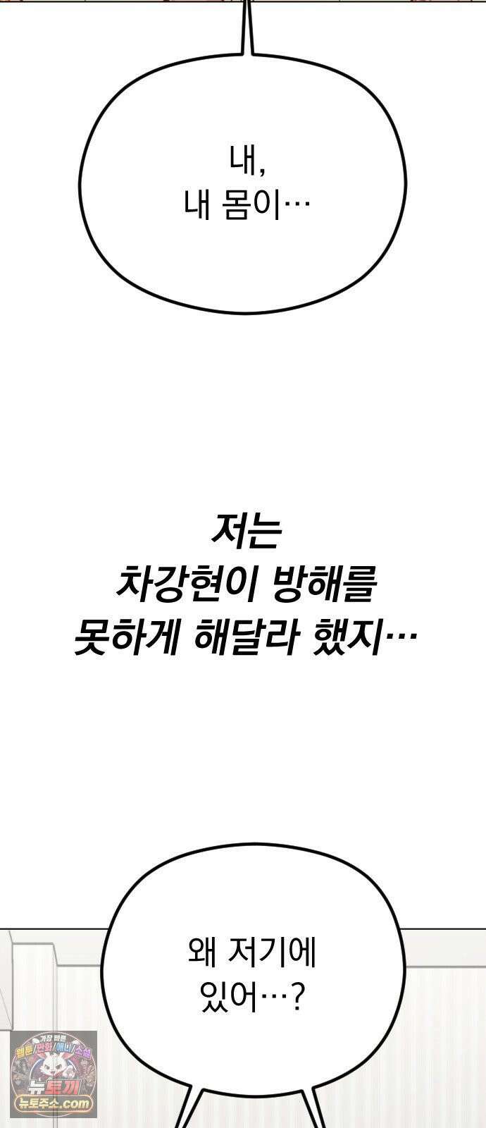 1인칭 혈육시점 002． 첫키스 5