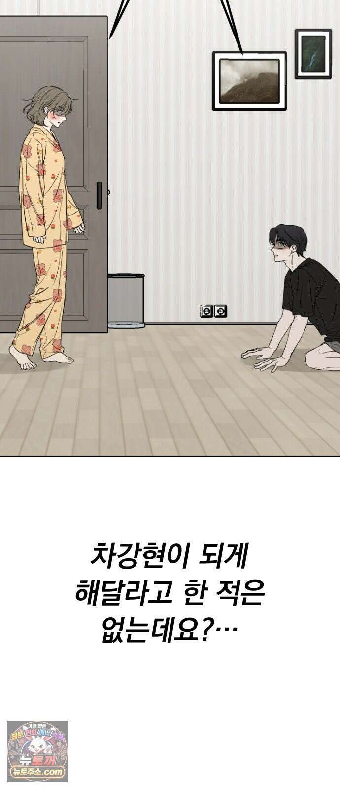1인칭 혈육시점 002． 첫키스 6