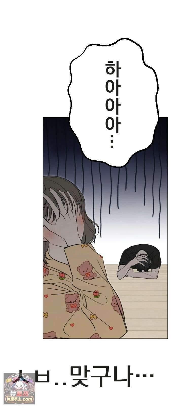 1인칭 혈육시점 002． 첫키스 9