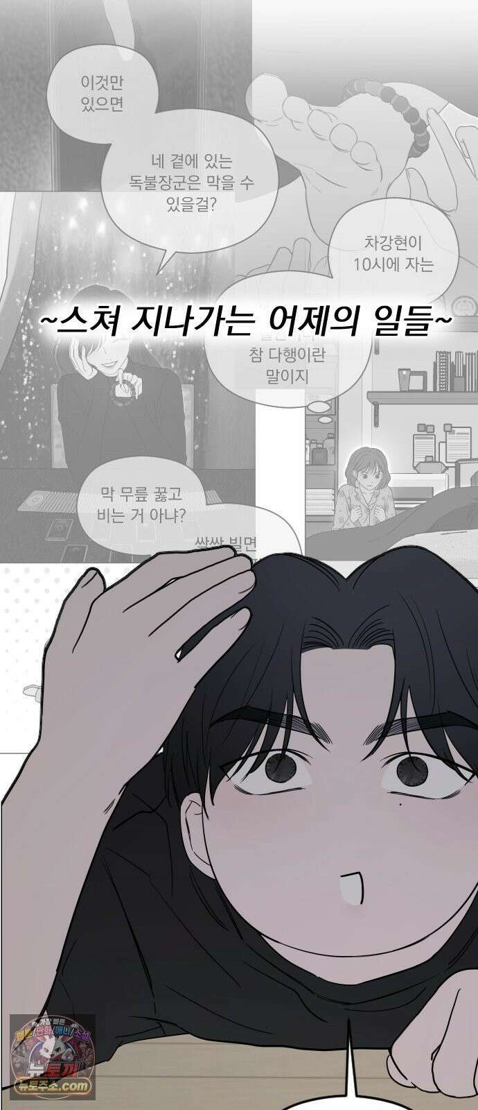 1인칭 혈육시점 002． 첫키스 11