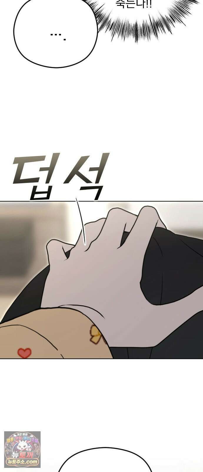 1인칭 혈육시점 002． 첫키스 13