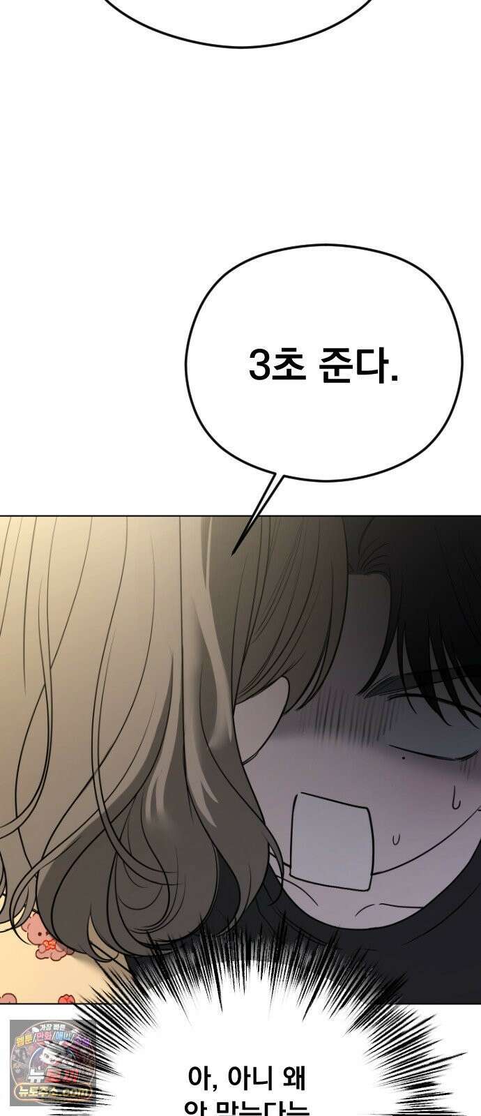 1인칭 혈육시점 002． 첫키스 15