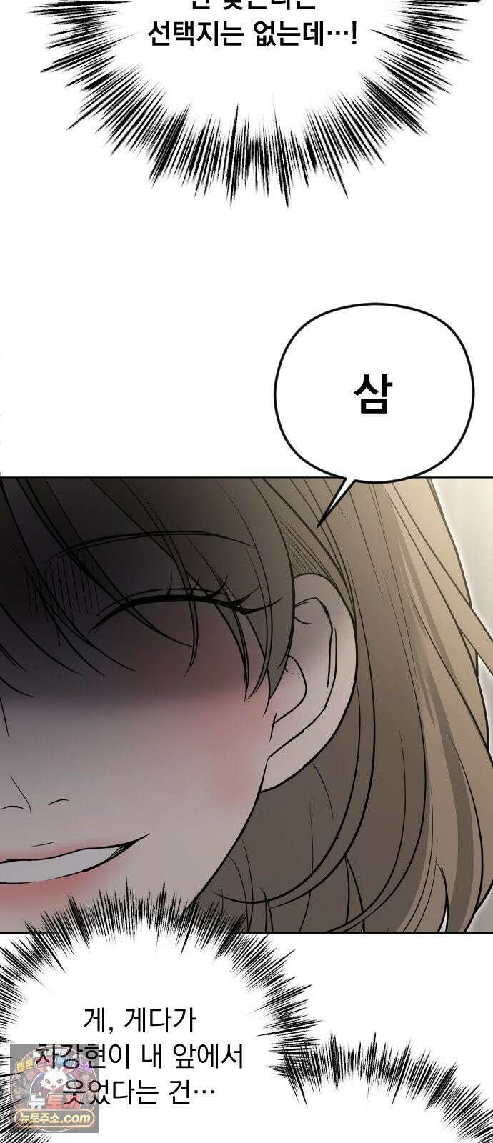 1인칭 혈육시점 002． 첫키스 16