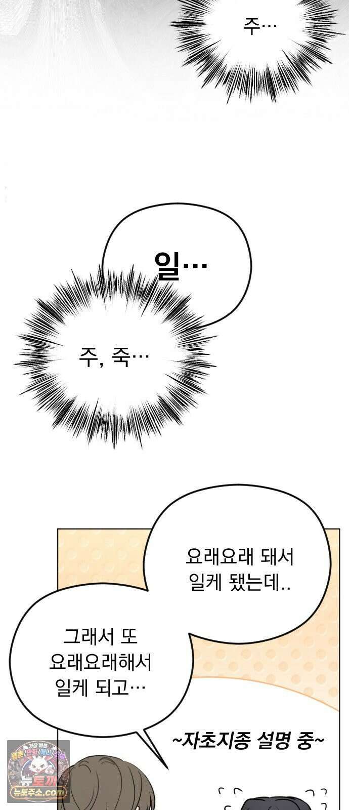 1인칭 혈육시점 002． 첫키스 18