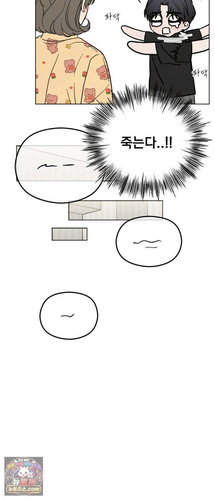 1인칭 혈육시점 002． 첫키스 19