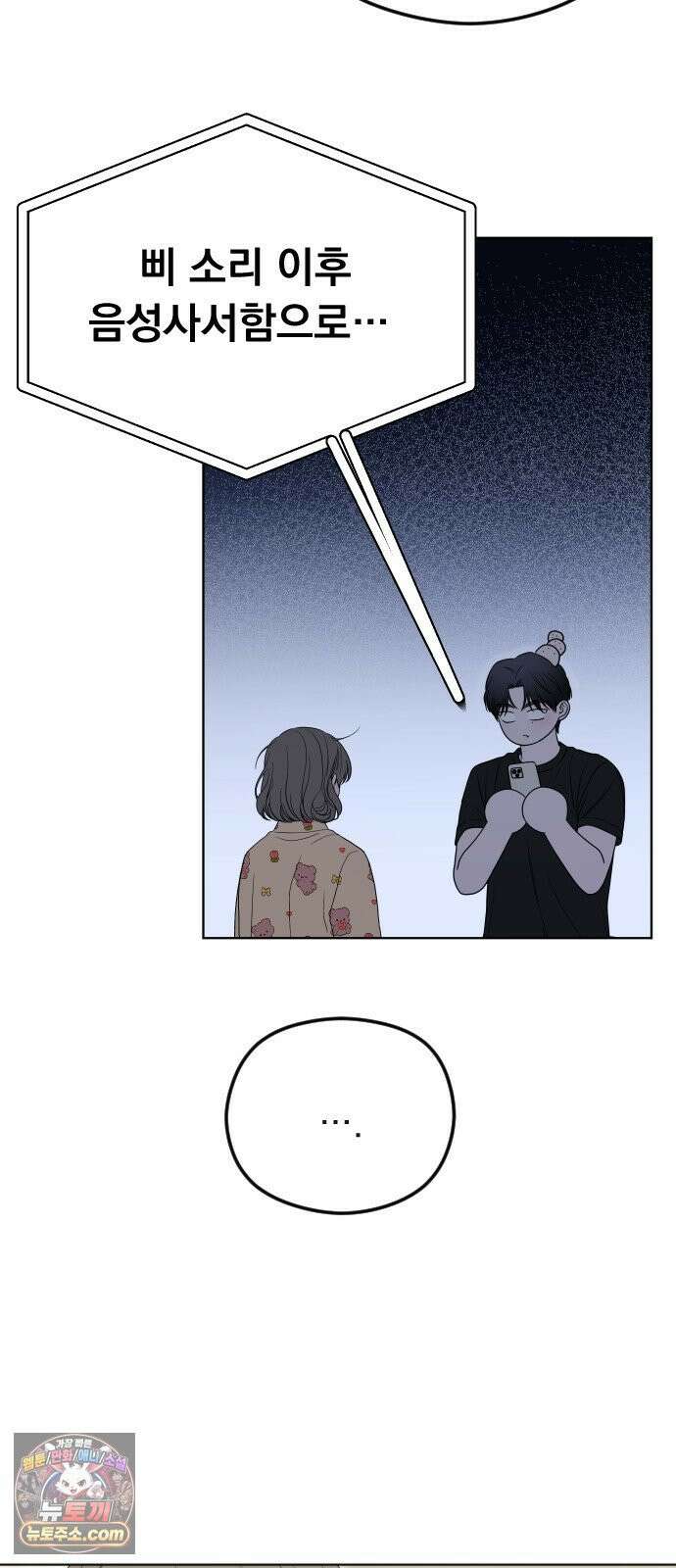 1인칭 혈육시점 002． 첫키스 25