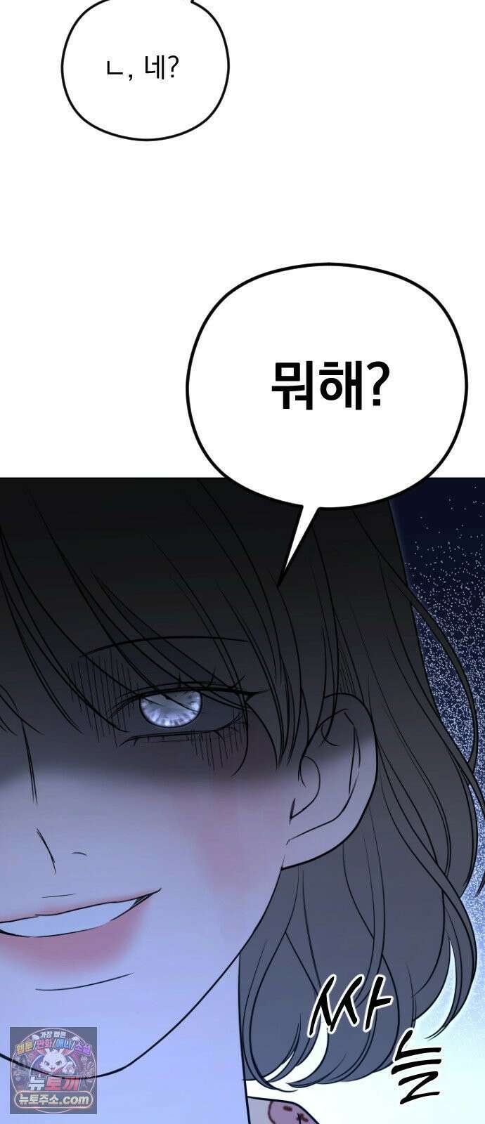 1인칭 혈육시점 002． 첫키스 27