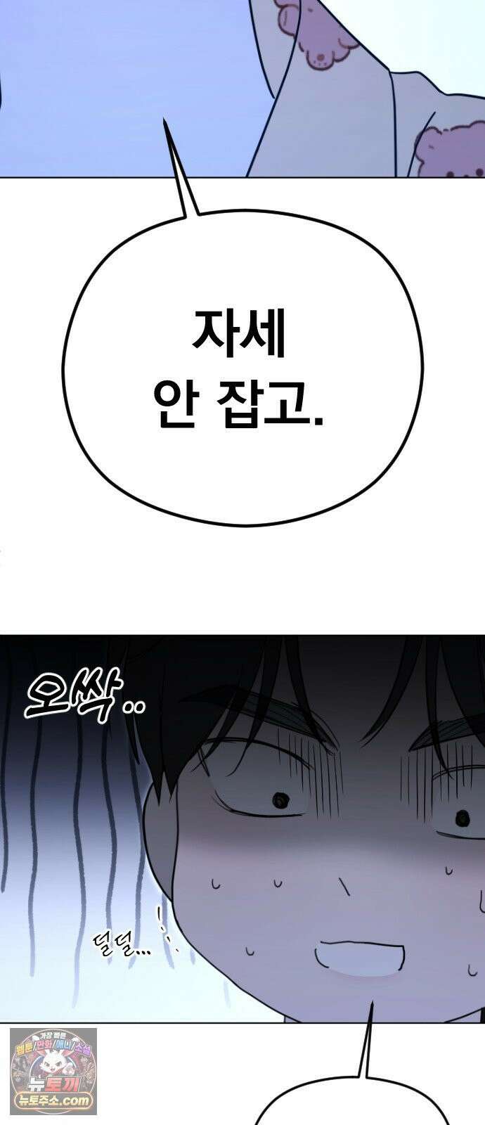 1인칭 혈육시점 002． 첫키스 28