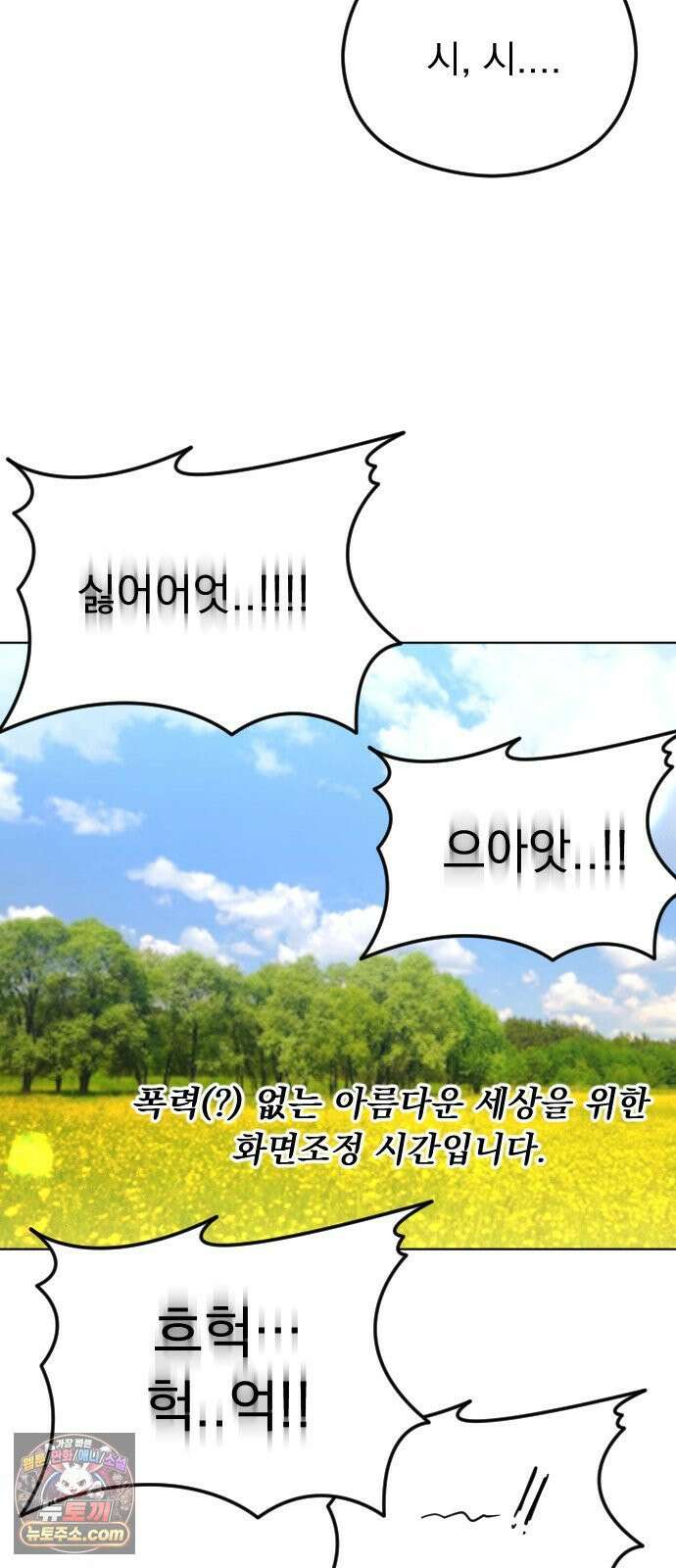 1인칭 혈육시점 002． 첫키스 29
