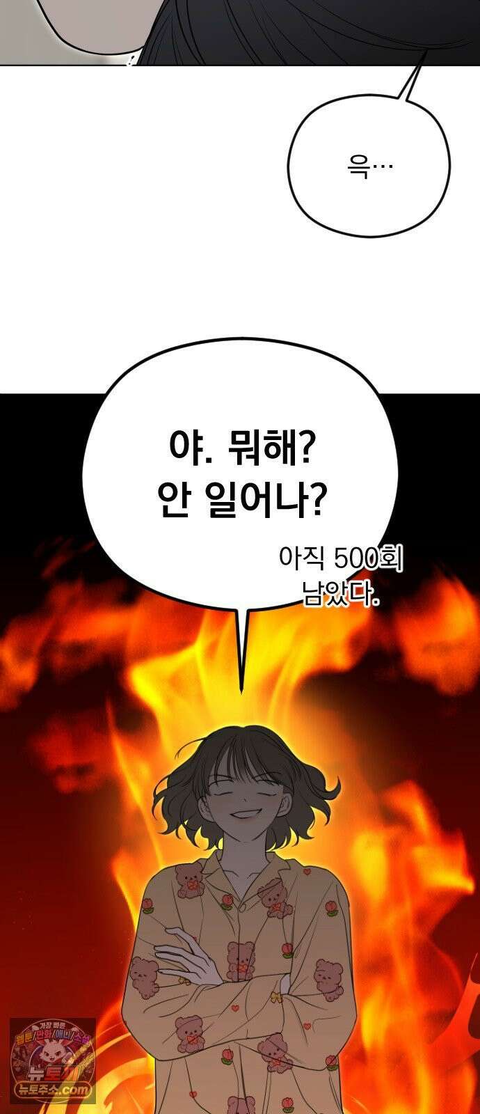 1인칭 혈육시점 002． 첫키스 31