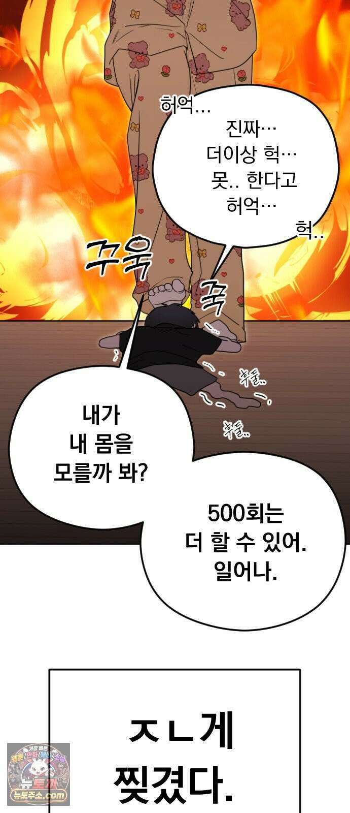 1인칭 혈육시점 002． 첫키스 32