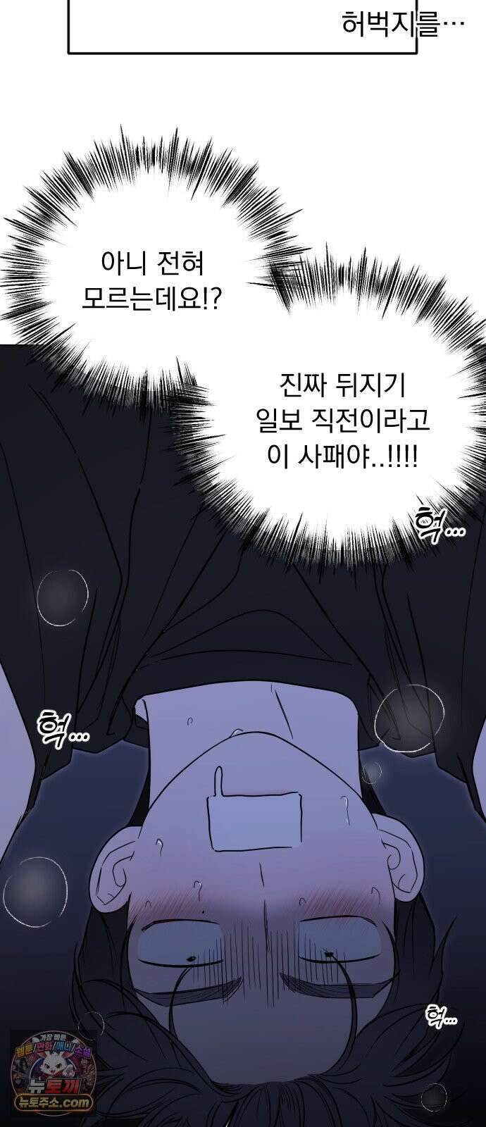 1인칭 혈육시점 002． 첫키스 33
