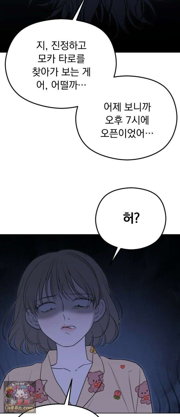 1인칭 혈육시점 002． 첫키스 34