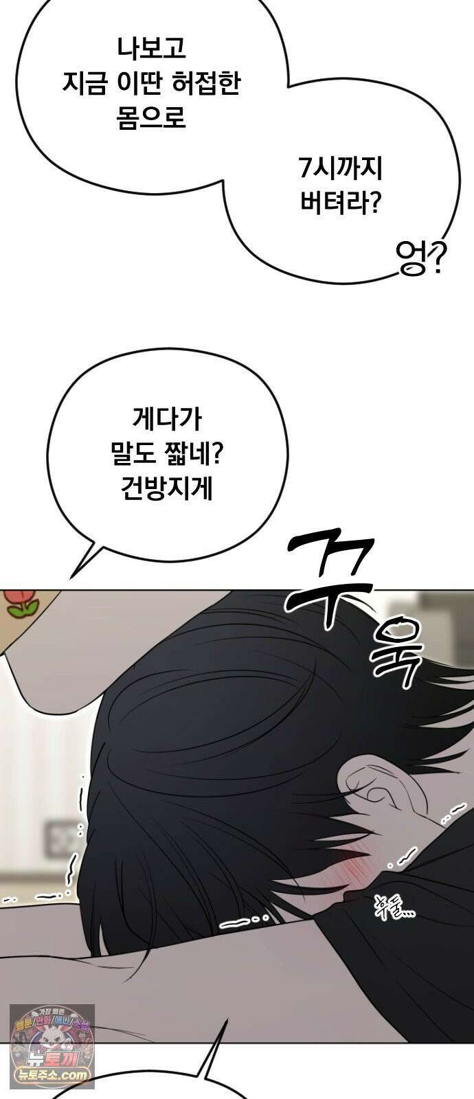 1인칭 혈육시점 002． 첫키스 35