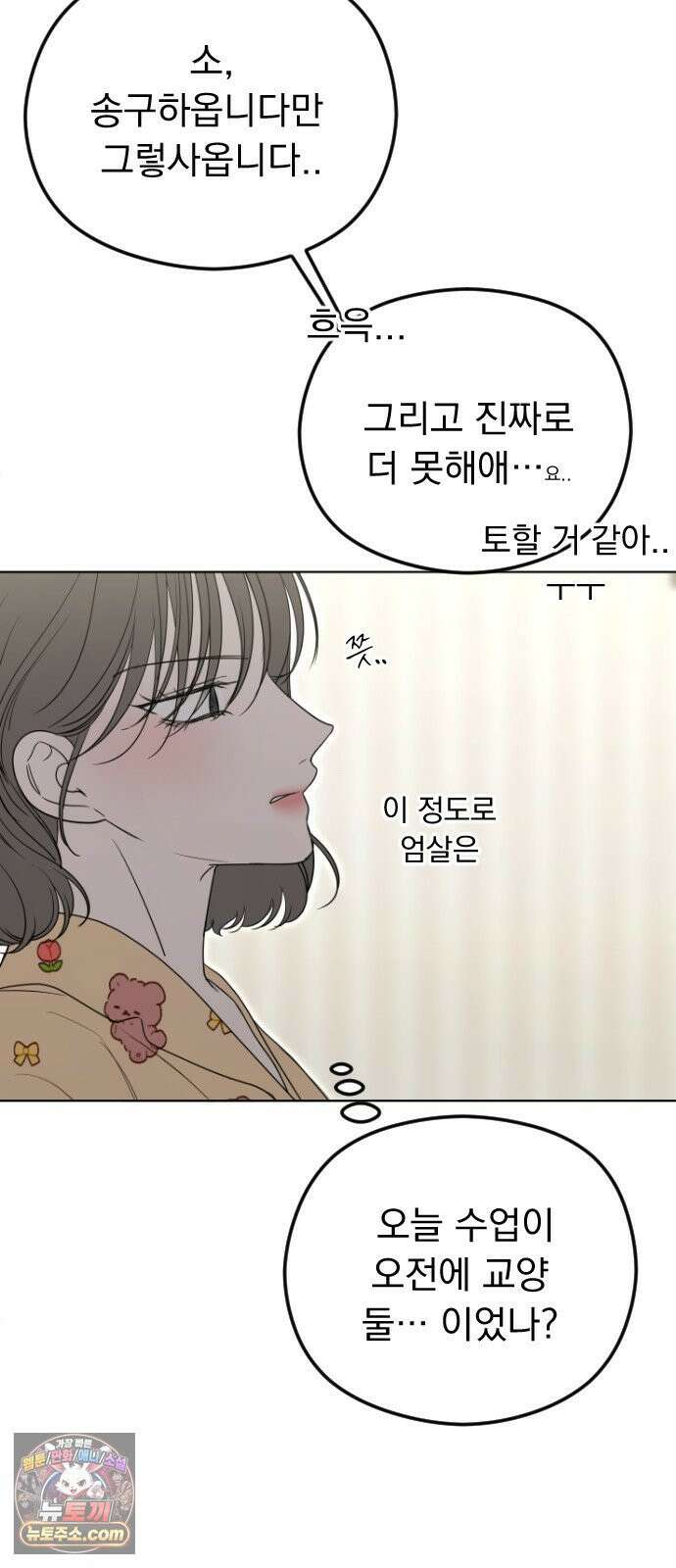 1인칭 혈육시점 002． 첫키스 36