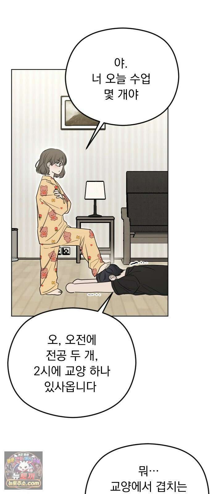 1인칭 혈육시점 002． 첫키스 37