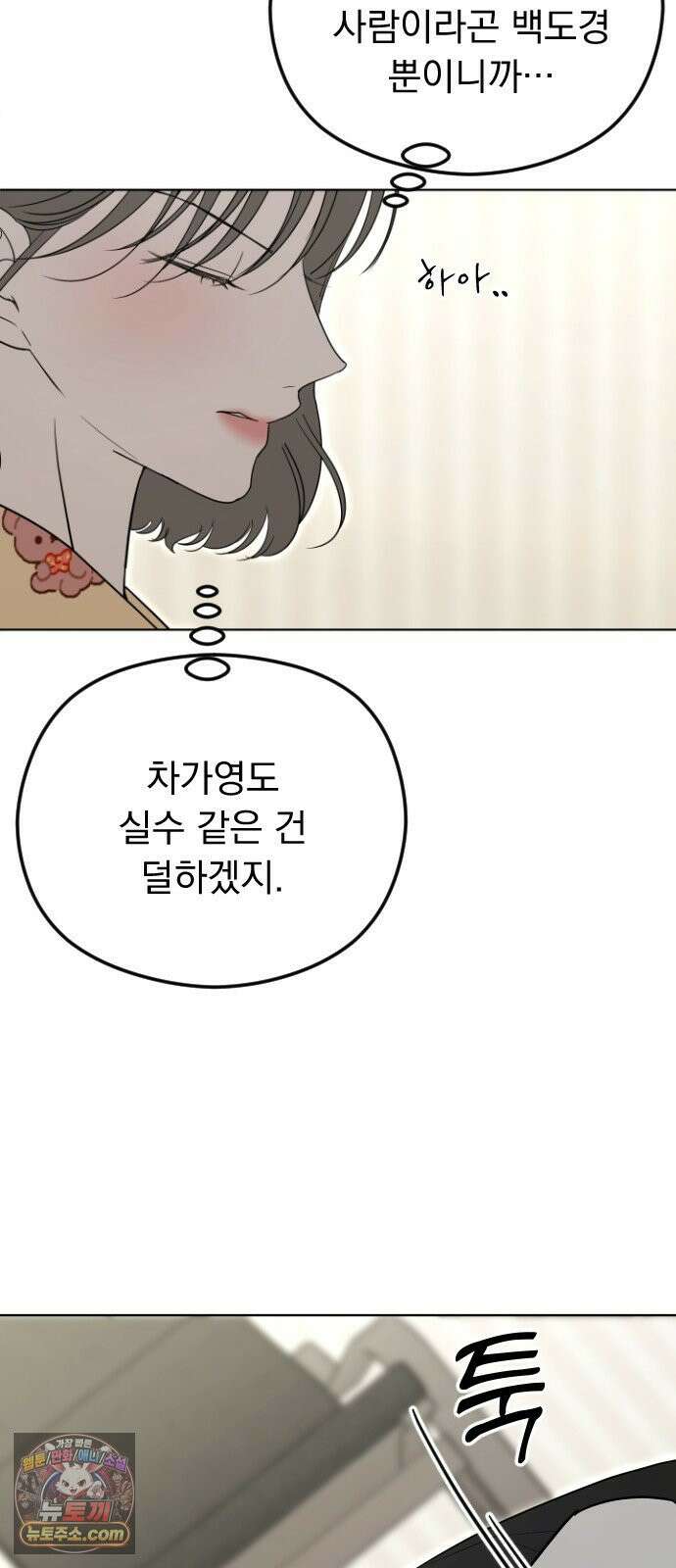 1인칭 혈육시점 002． 첫키스 38