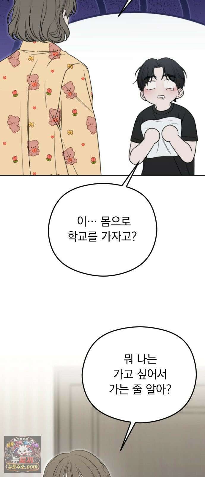 1인칭 혈육시점 002． 첫키스 40