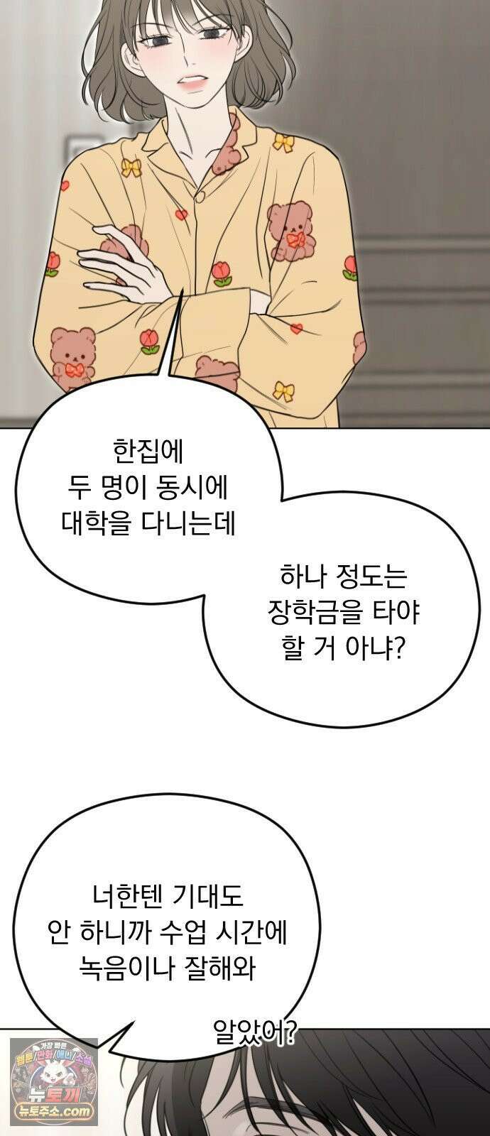 1인칭 혈육시점 002． 첫키스 41