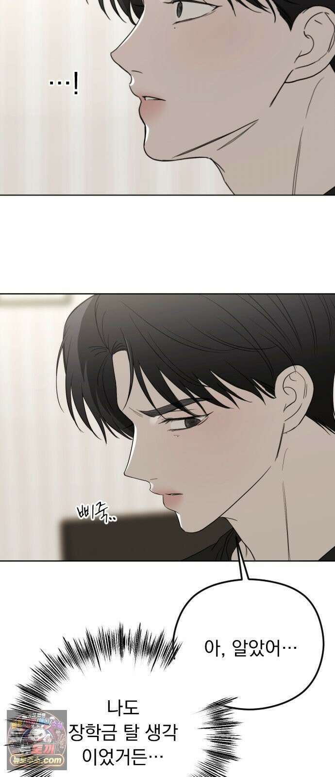 1인칭 혈육시점 002． 첫키스 42