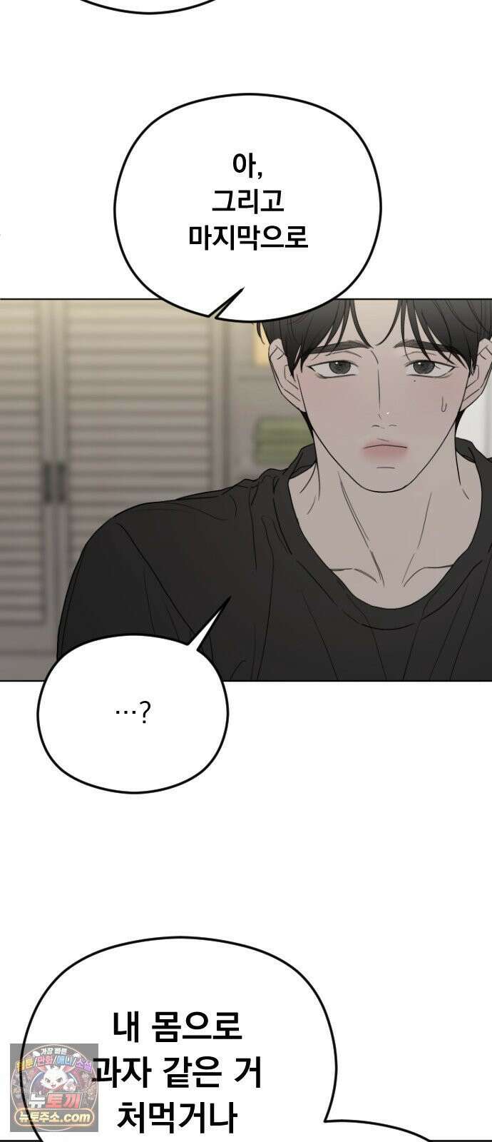 1인칭 혈육시점 002． 첫키스 44