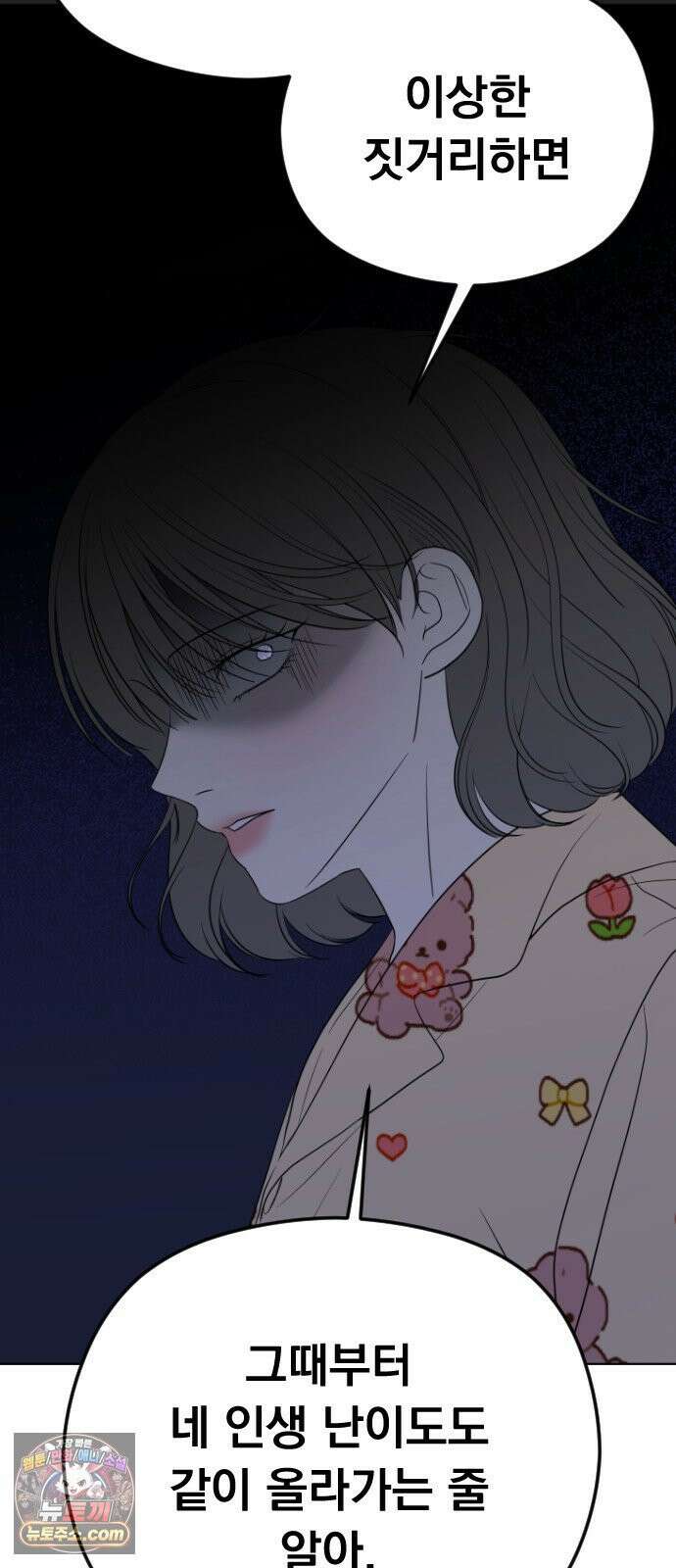 1인칭 혈육시점 002． 첫키스 45