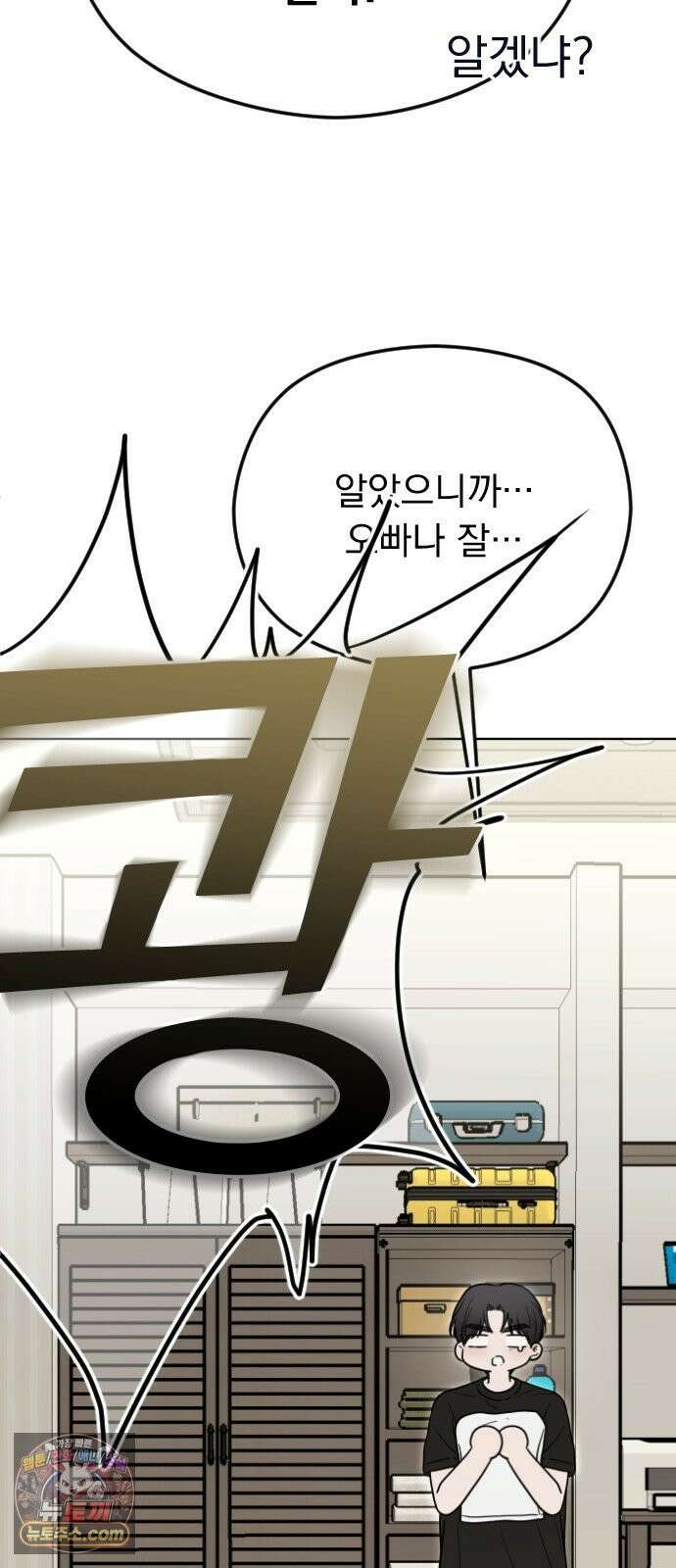 1인칭 혈육시점 002． 첫키스 46