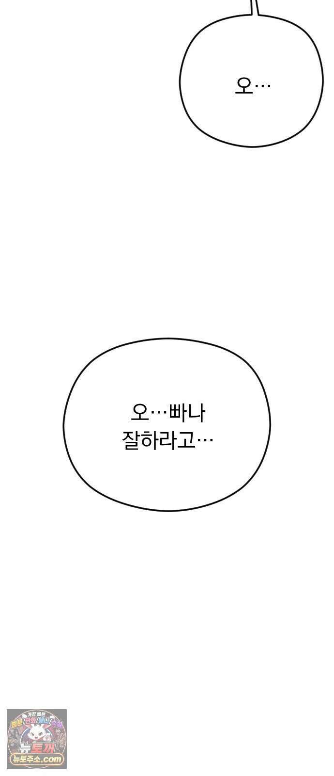1인칭 혈육시점 002． 첫키스 48