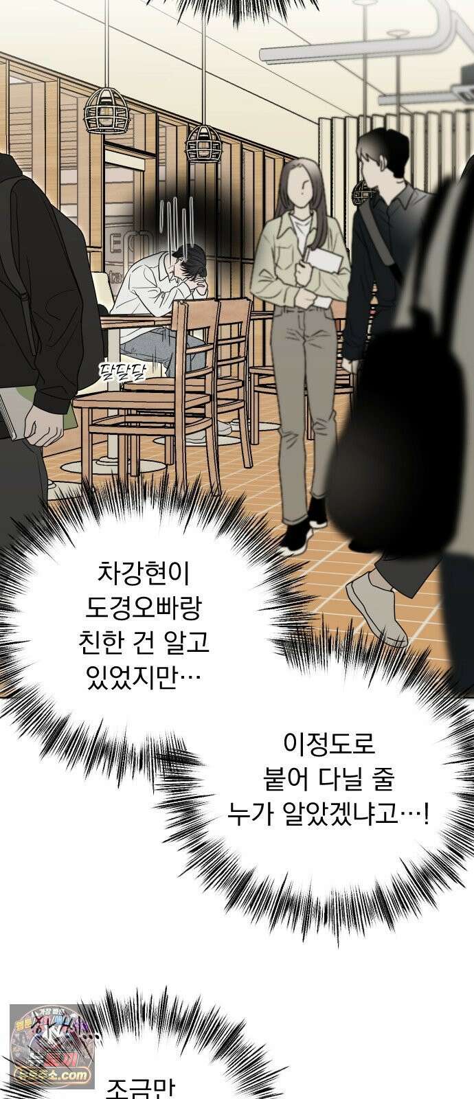 1인칭 혈육시점 002． 첫키스 51