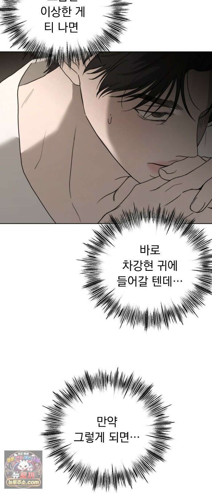 1인칭 혈육시점 002． 첫키스 52