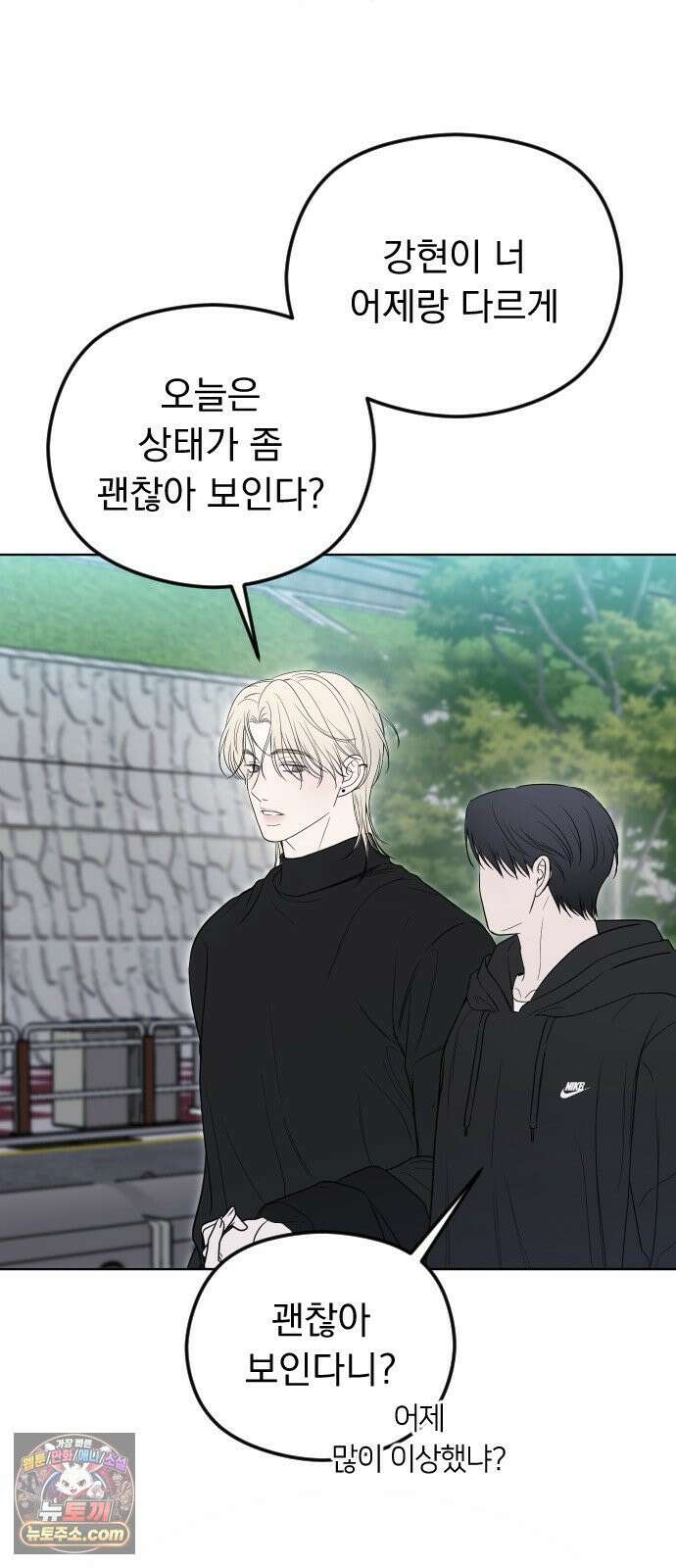 1인칭 혈육시점 002． 첫키스 53