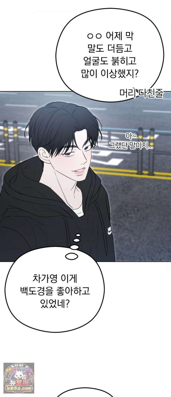 1인칭 혈육시점 002． 첫키스 54