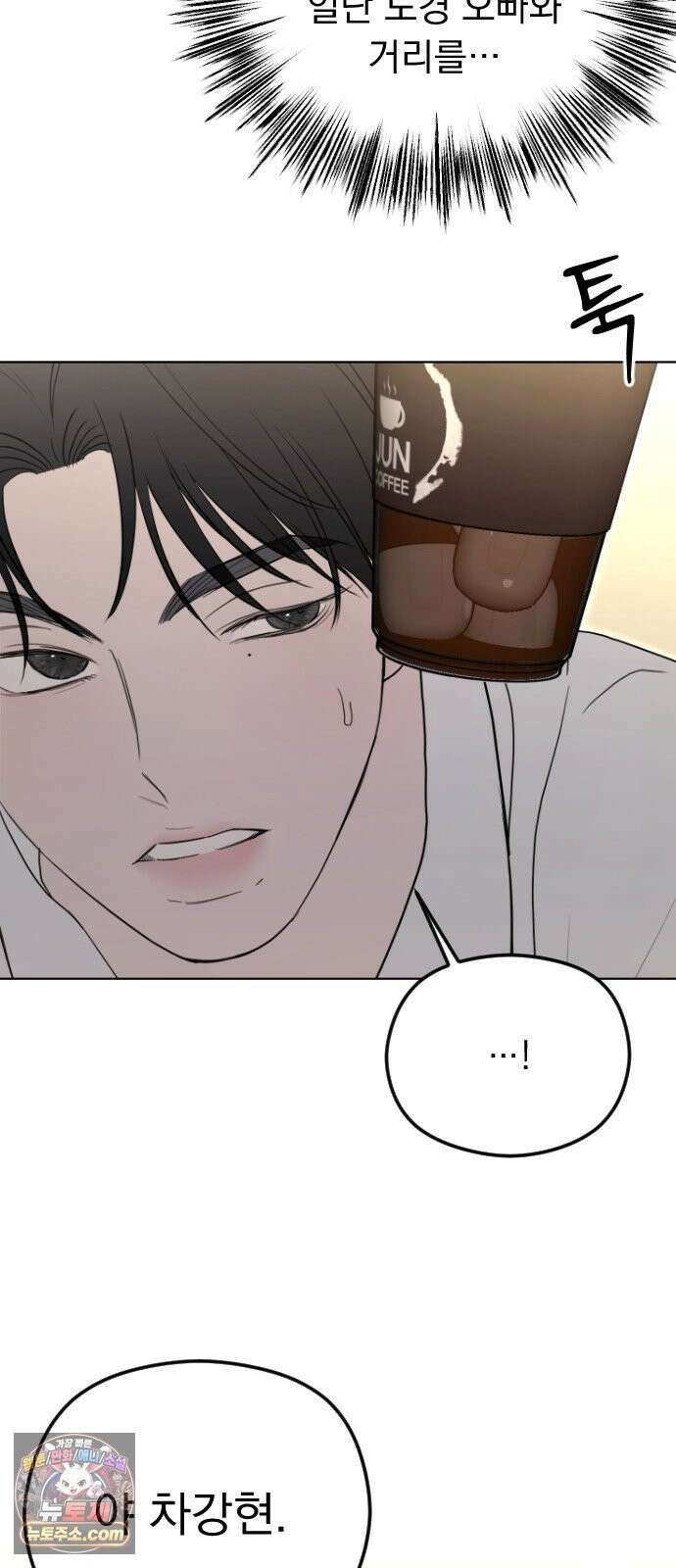 1인칭 혈육시점 002． 첫키스 57