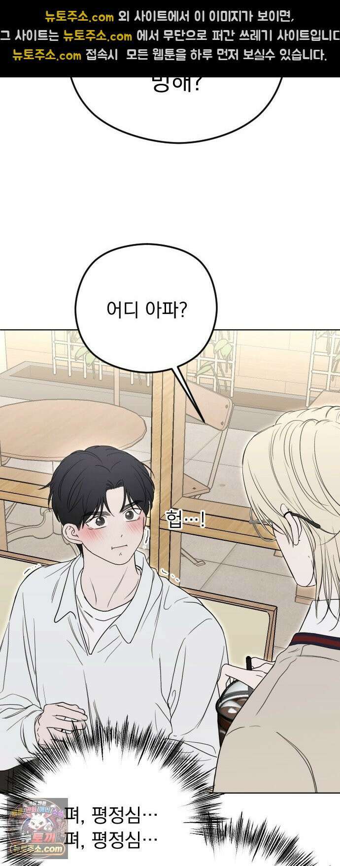 1인칭 혈육시점 002． 첫키스 59