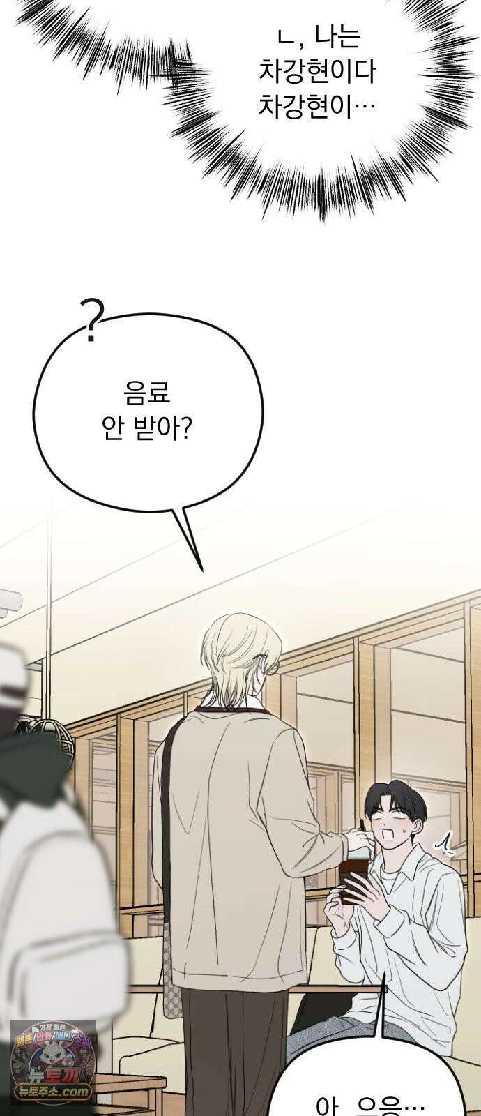 1인칭 혈육시점 002． 첫키스 60