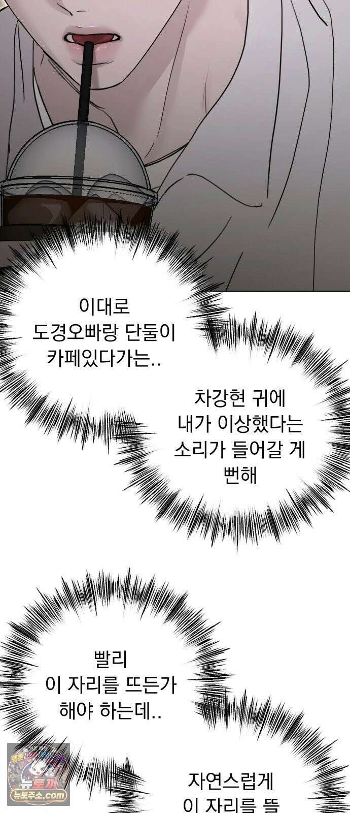 1인칭 혈육시점 002． 첫키스 62