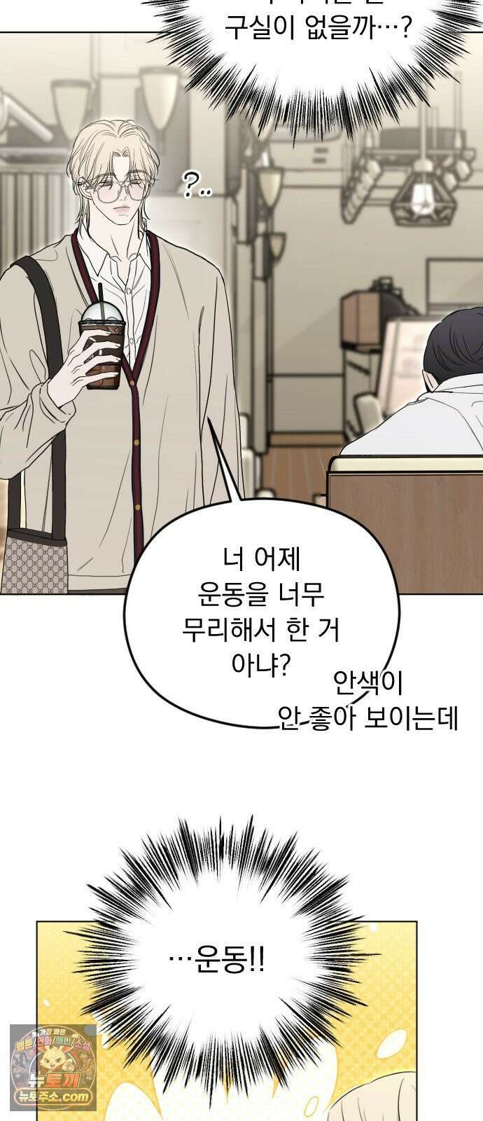 1인칭 혈육시점 002． 첫키스 63