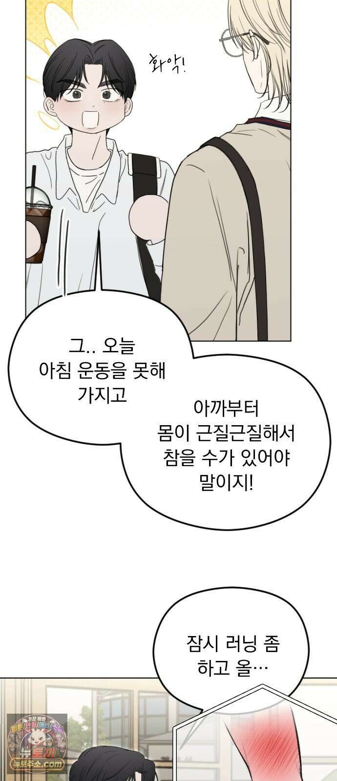 1인칭 혈육시점 002． 첫키스 64