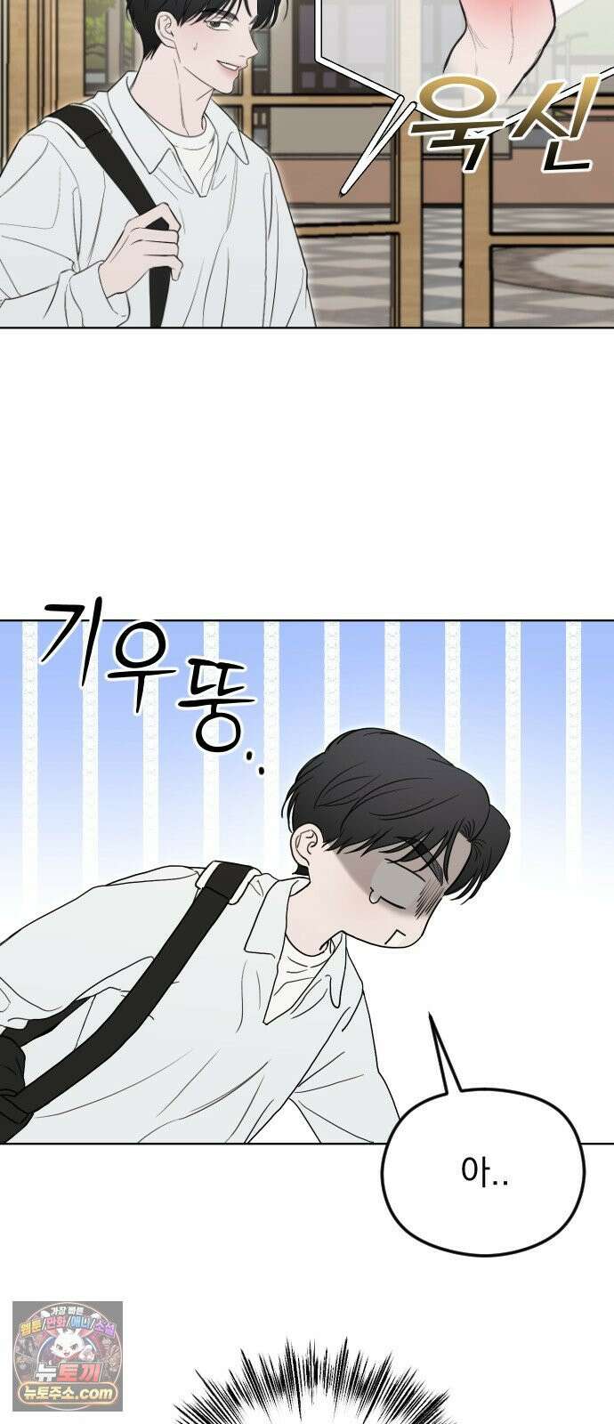 1인칭 혈육시점 002． 첫키스 65