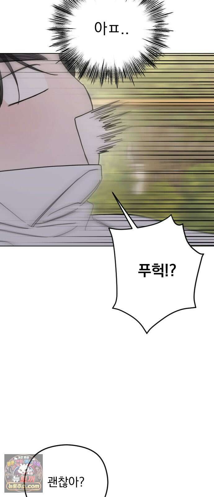 1인칭 혈육시점 002． 첫키스 66