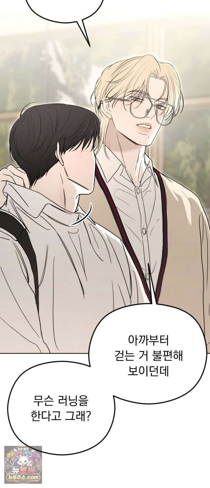 1인칭 혈육시점 002． 첫키스 67
