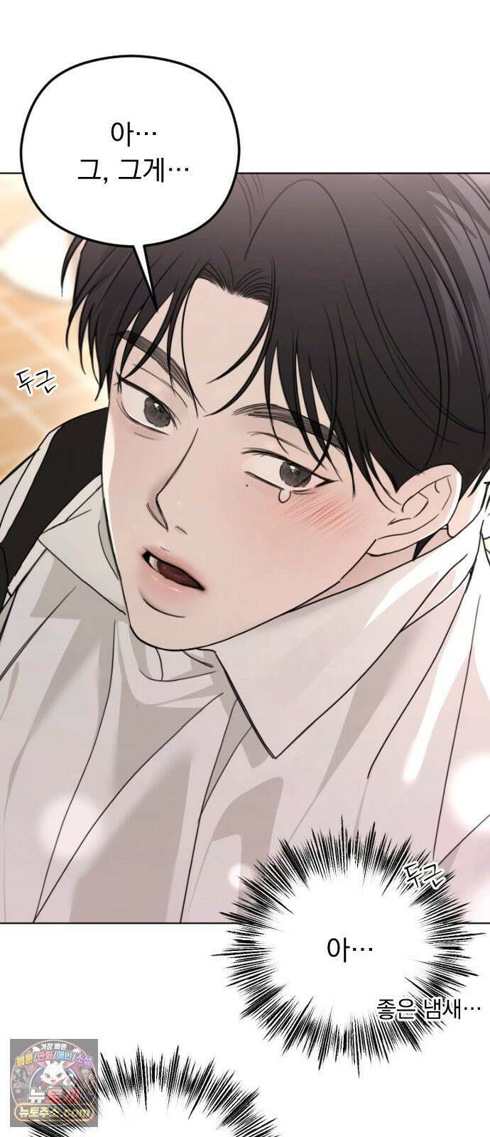 1인칭 혈육시점 002． 첫키스 68