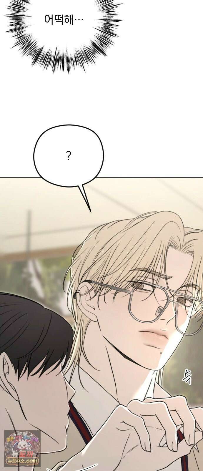 1인칭 혈육시점 002． 첫키스 69