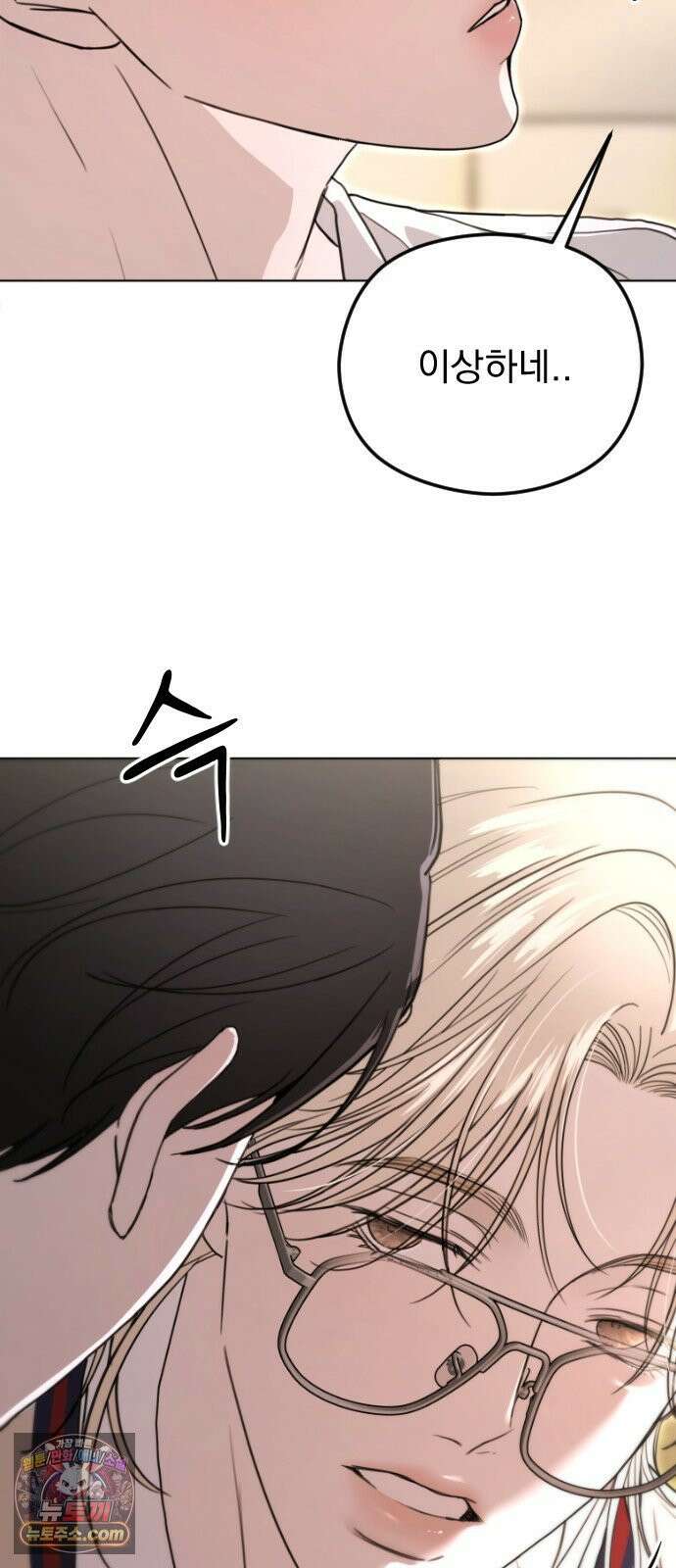 1인칭 혈육시점 002． 첫키스 71