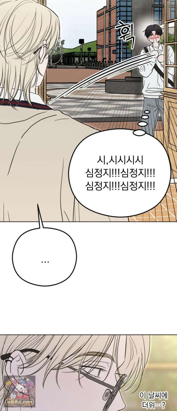 1인칭 혈육시점 002． 첫키스 75