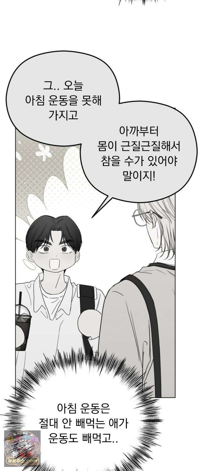 1인칭 혈육시점 002． 첫키스 77