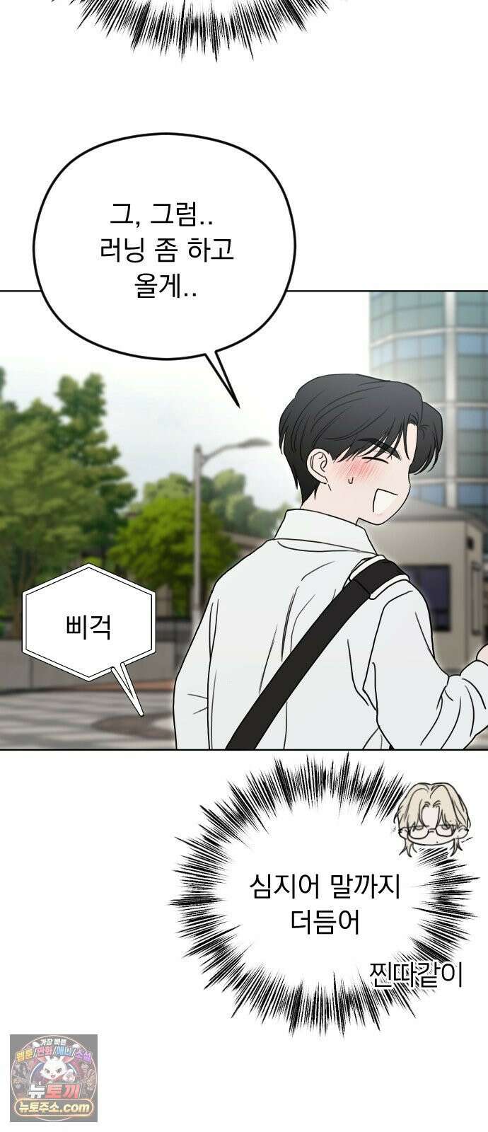 1인칭 혈육시점 002． 첫키스 78