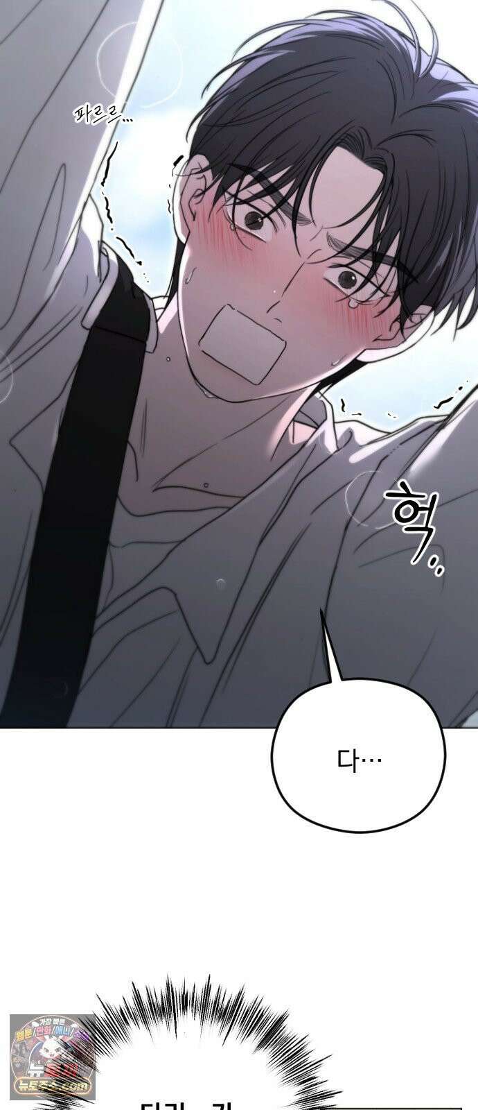 1인칭 혈육시점 002． 첫키스 83