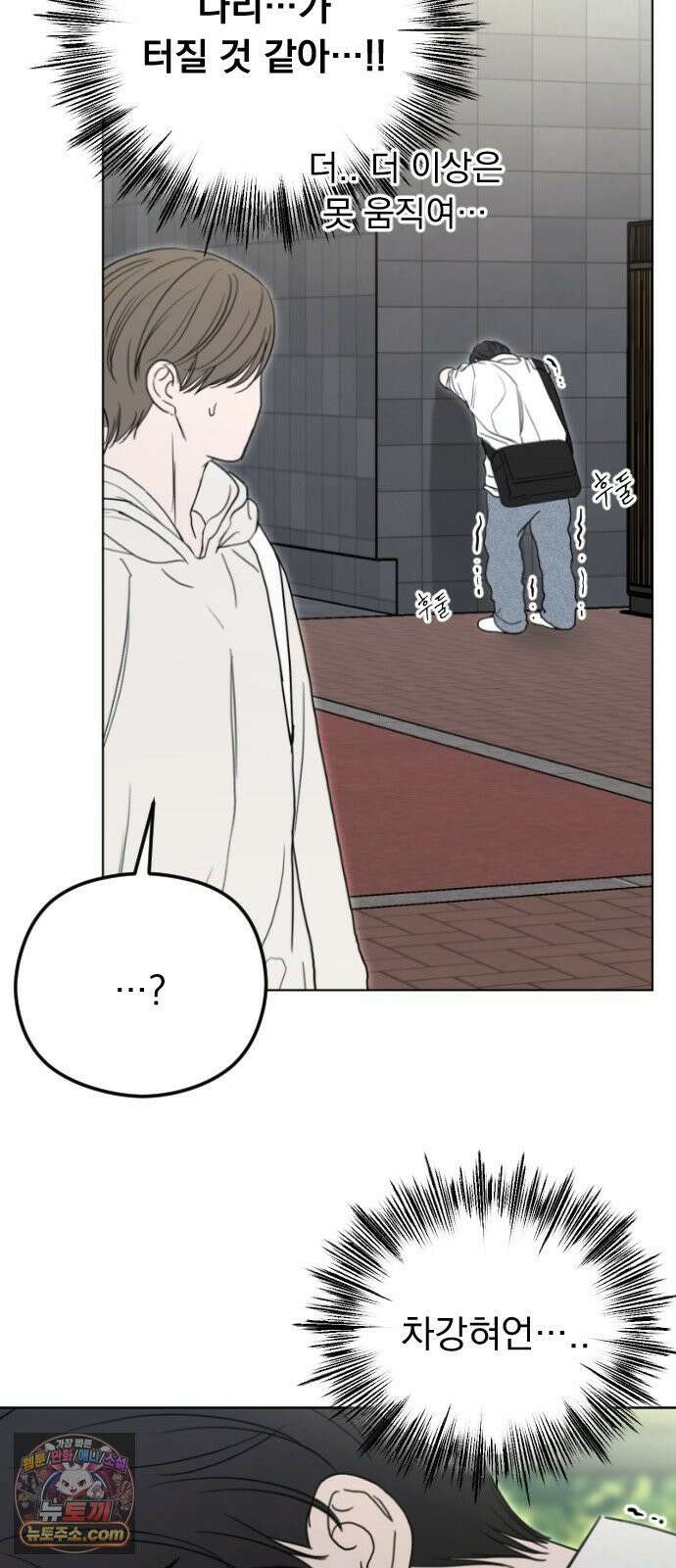 1인칭 혈육시점 002． 첫키스 84
